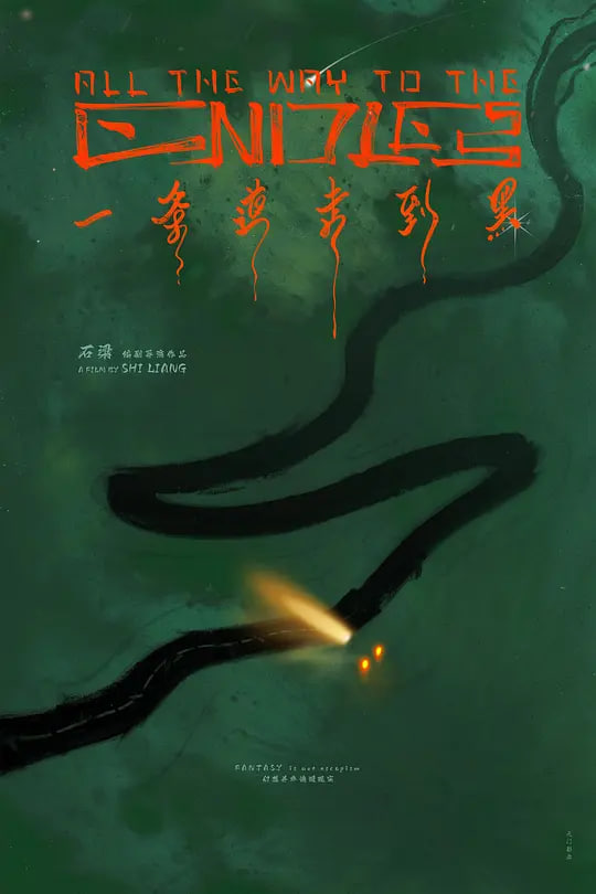 阿甘正传